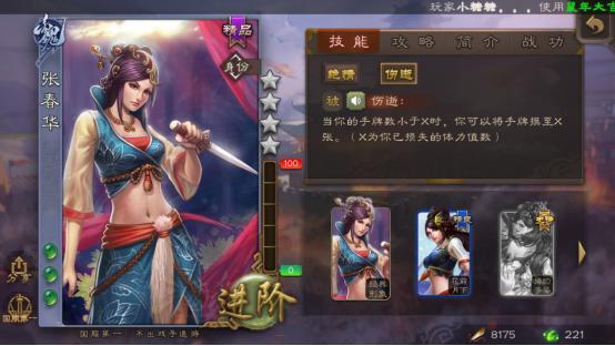 三国杀菜刀将最爱的武器刘焉用它诛天灭地张飞却涕泗横流