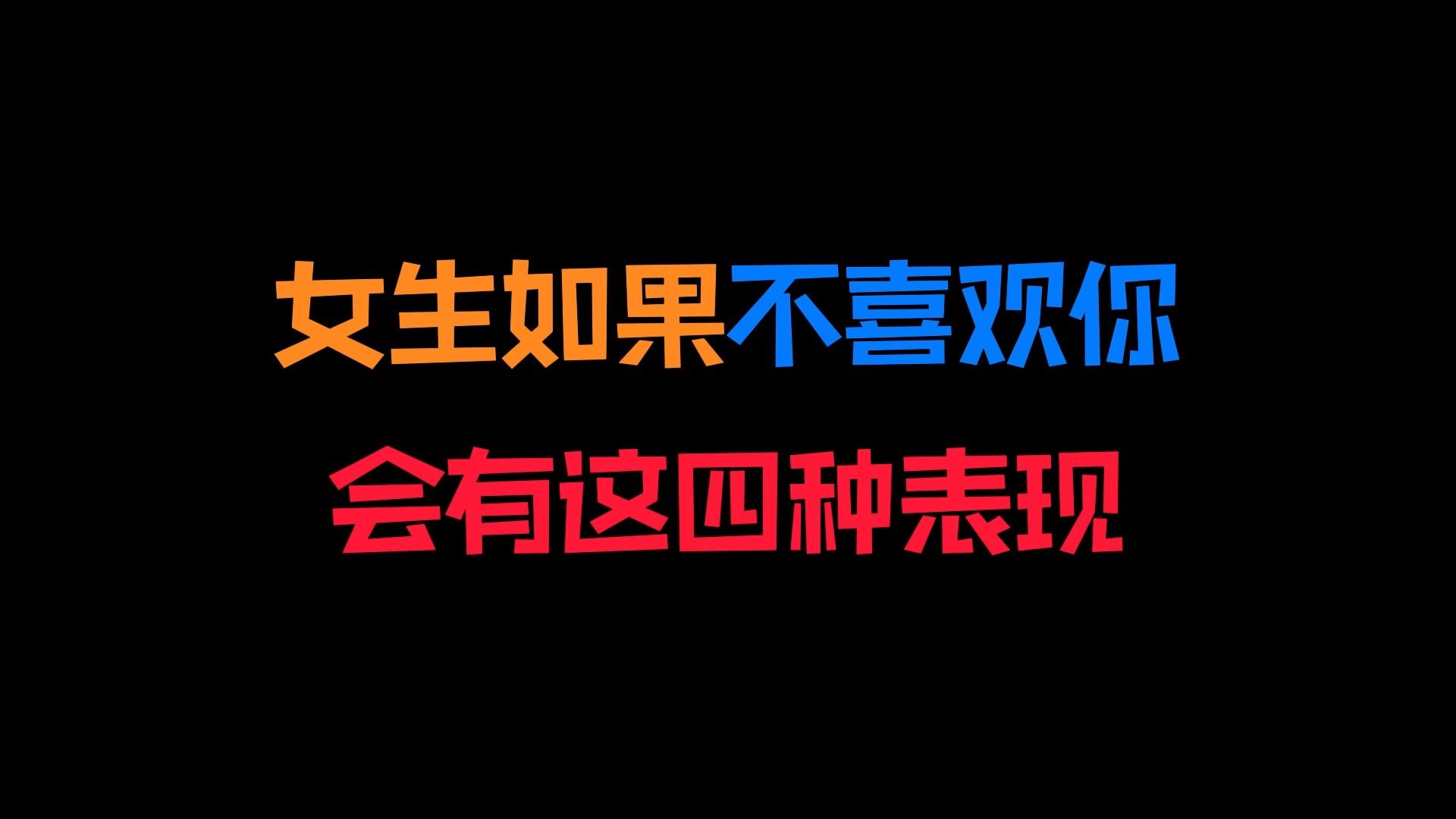 一个女生不喜欢聊天 ✅「女生不喜欢聊天怎么办?」