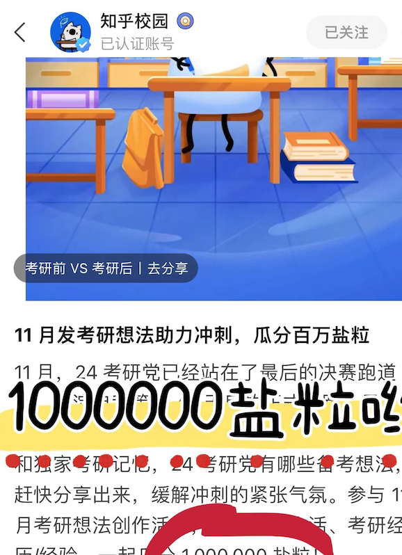 新手小白玩知乎2周就挣钱了 - 知乎
