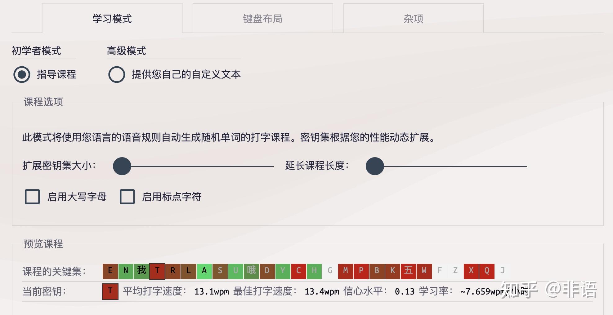 Keybf keybr怎样开始使用? - 知乎