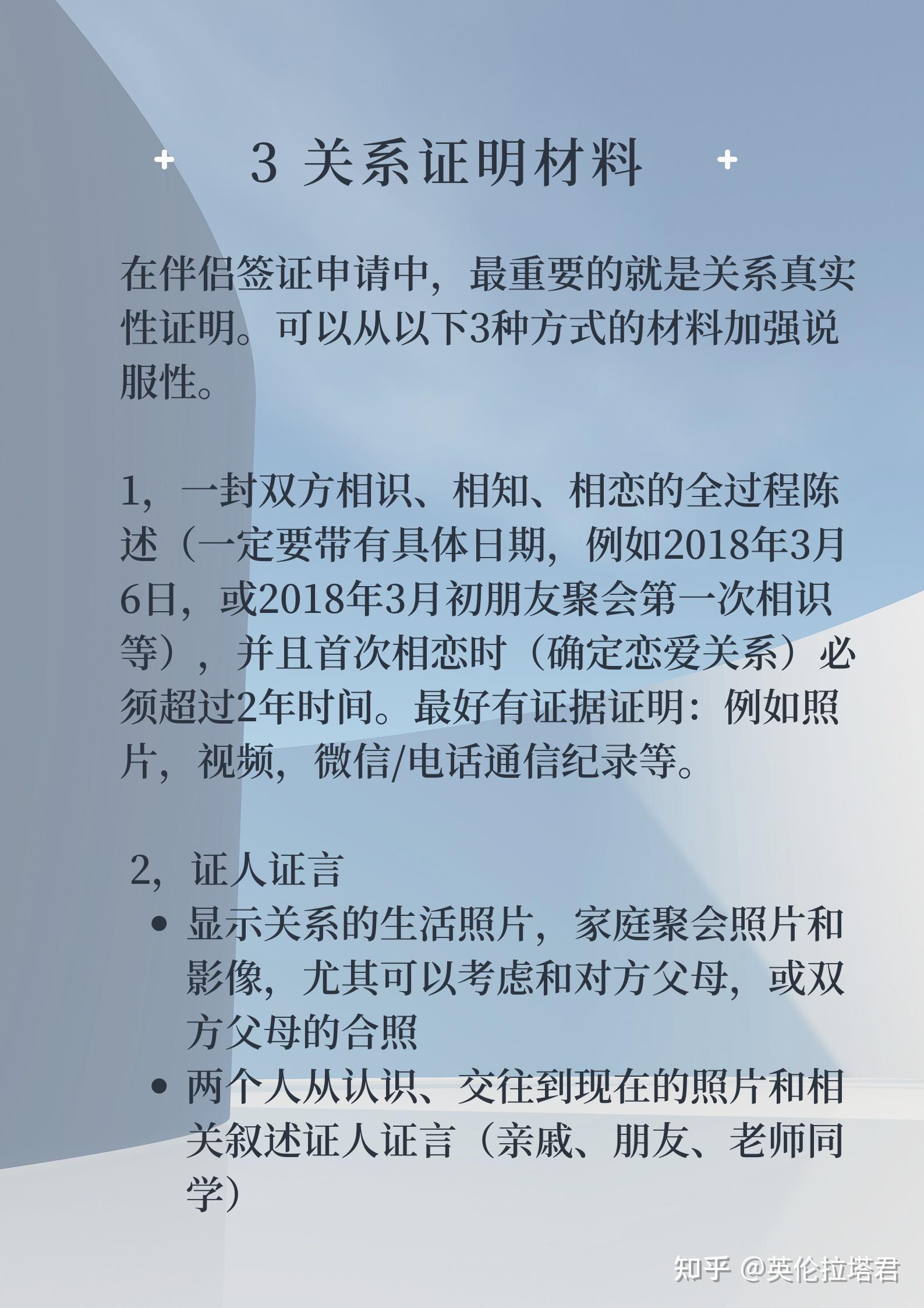 英国情侣陪读签证:我可以陪我的男/女朋友去英国读书吗?