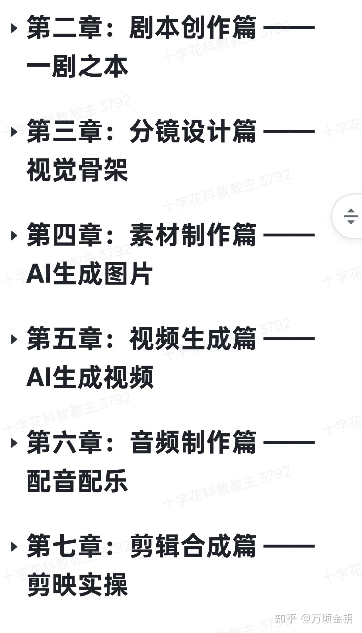 2026 AI漫剧风口！从0-1做AI漫剧，4步保姆级出片，附脚本模板！ - 知乎