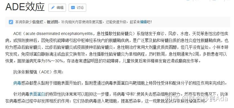 可怕的ADE效应 - 知乎