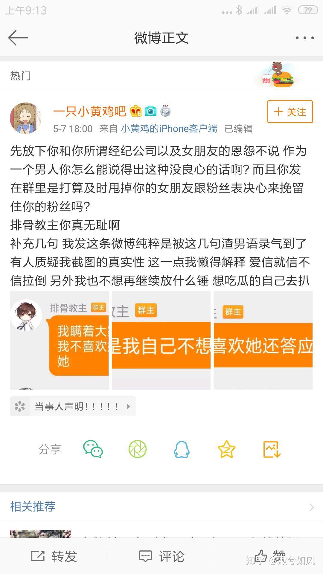 如何看待排骨教主人设崩塌? - 知乎