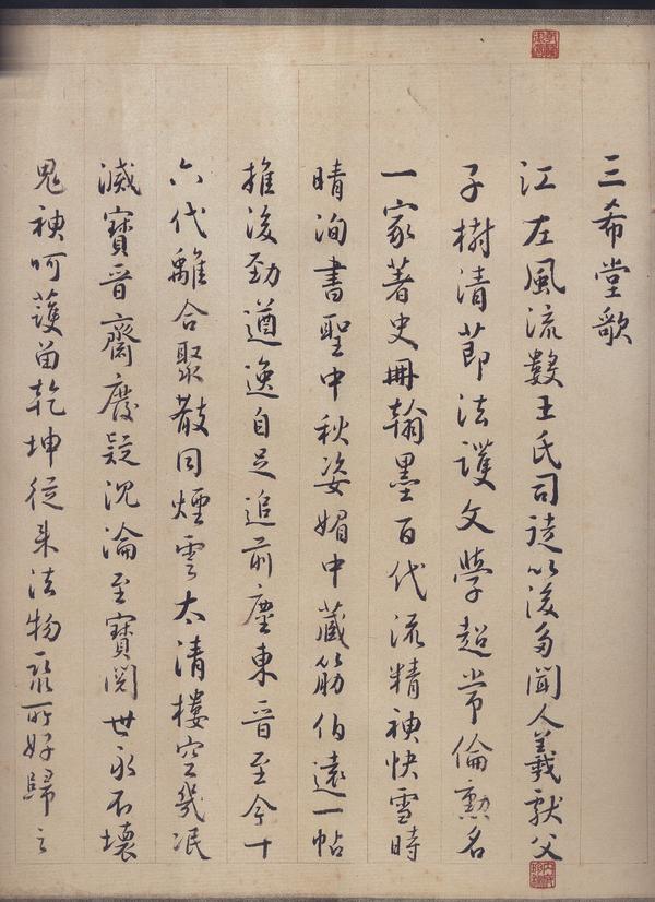 349-400,王珣相关字帖