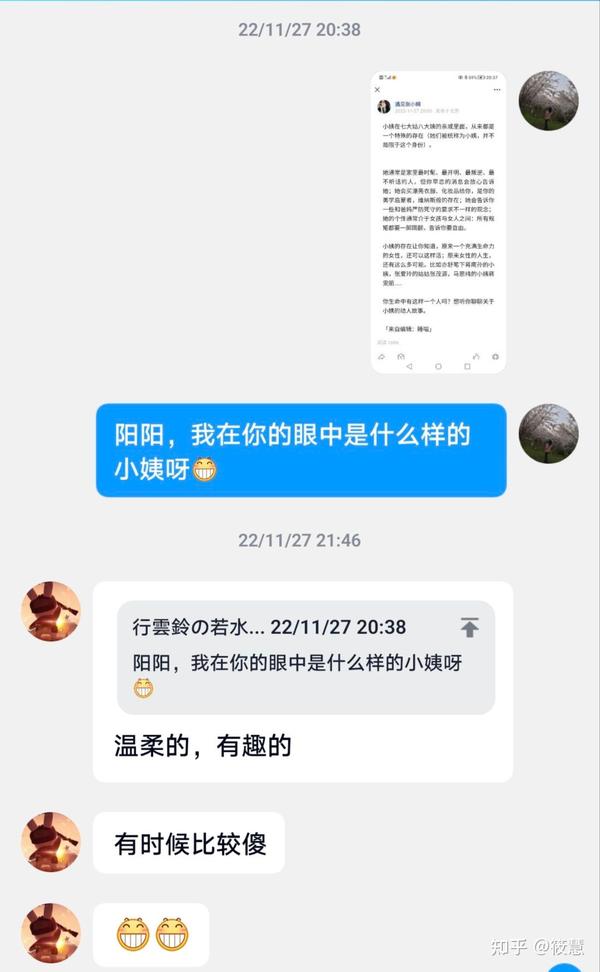 小姨,从来都是特殊的存在 - 知乎