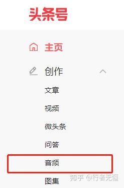 主页头条号官网登录入口下载(主页头条号官网登录入口下载安装)