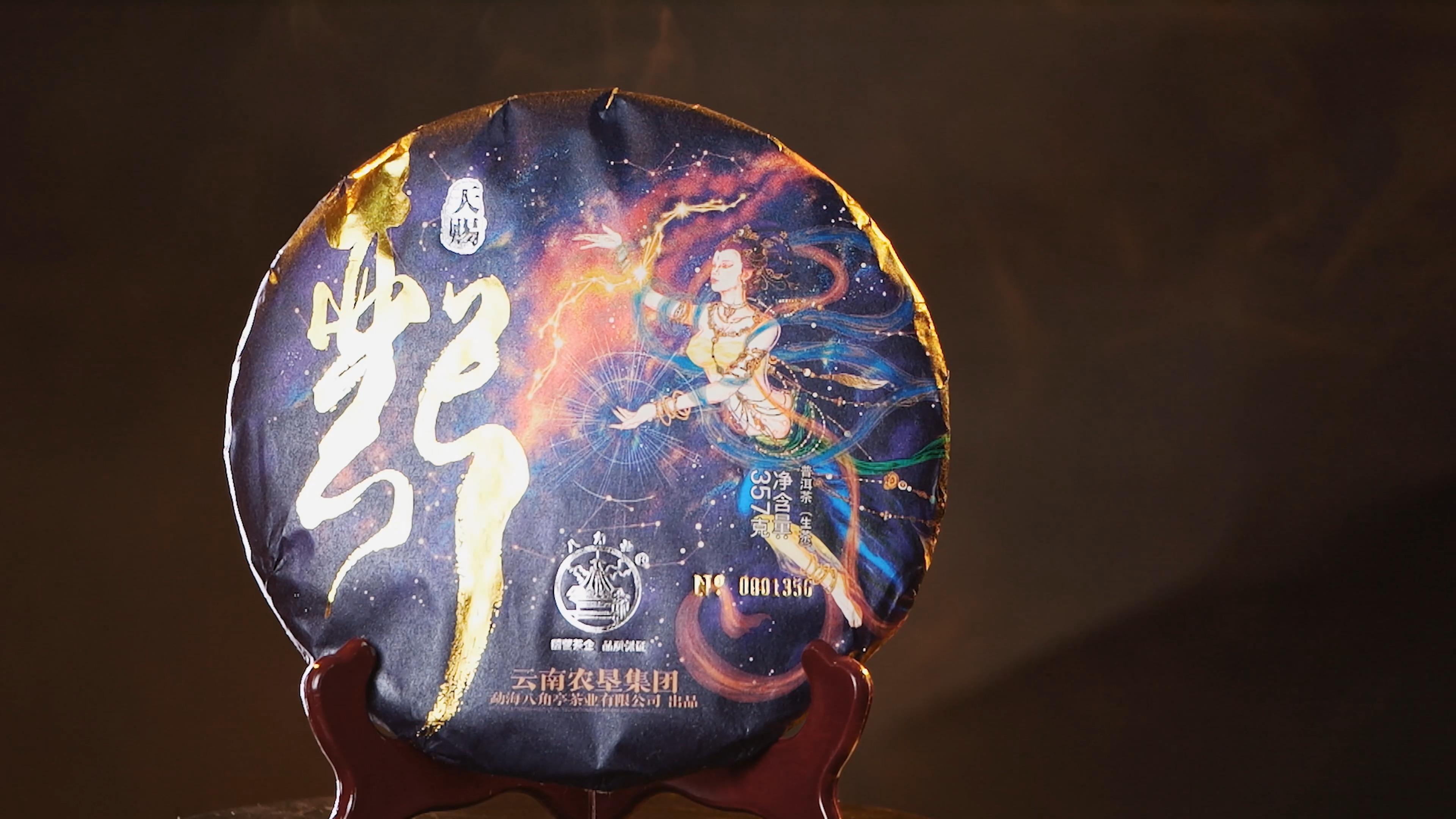 八角亭普洱茶弯弓怎么样?