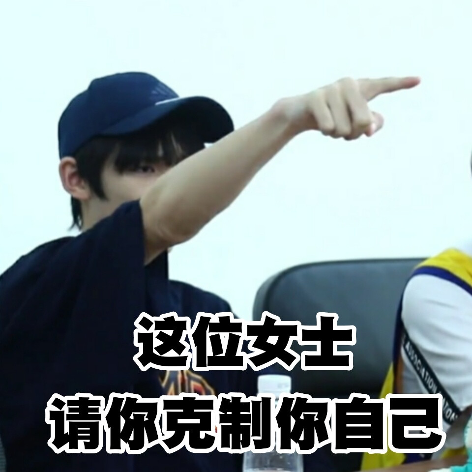 有没有时代少年团非常搞笑的表情包