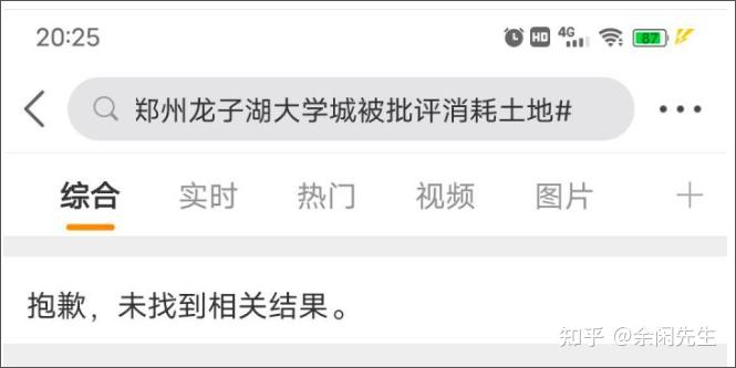 就河南龙子湖大学城事件你有什么看法