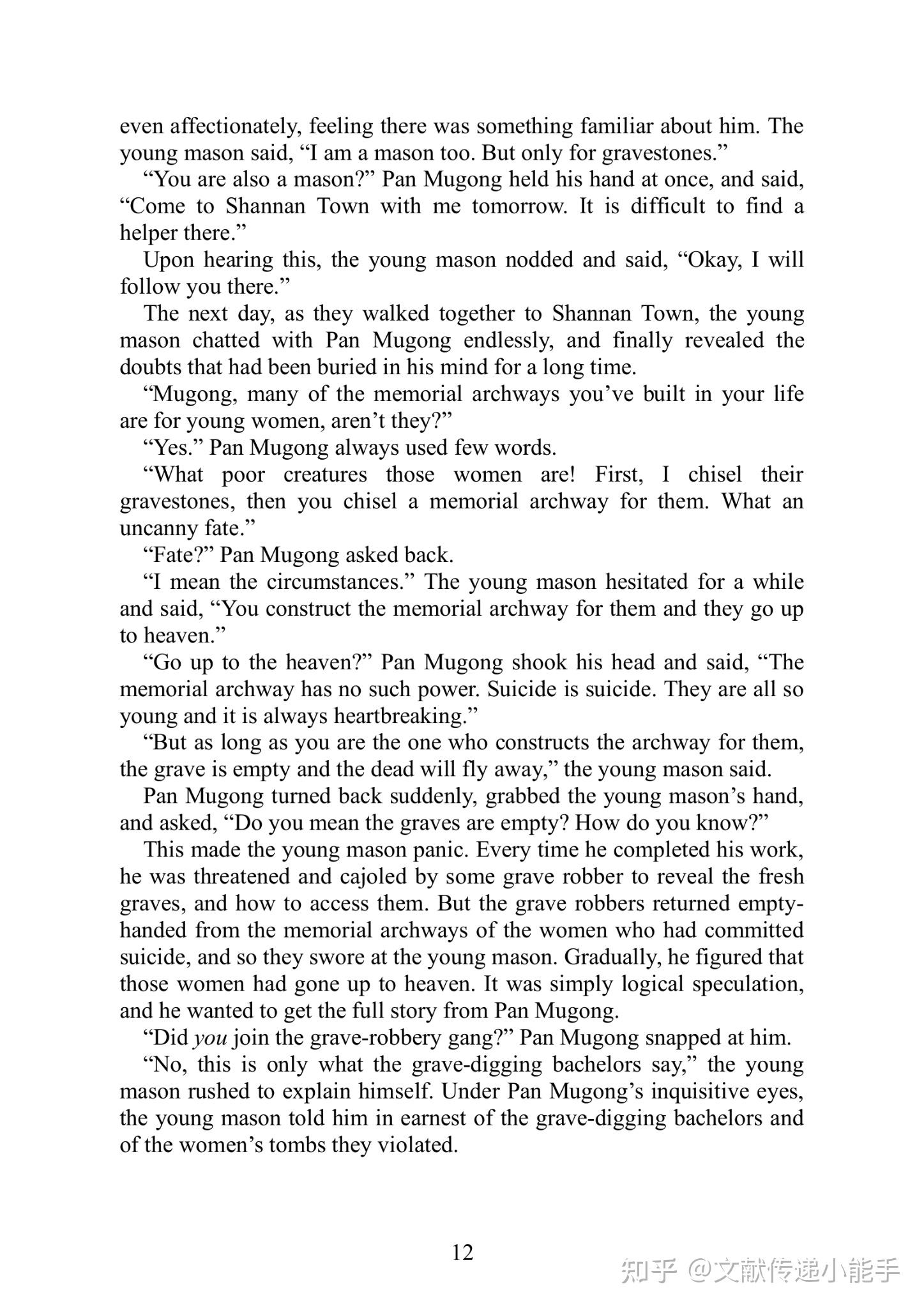 余秋雨,文化苦旅,英译本,英文版,A Bittersweet Journey Through Culture - 知乎 余秋雨,文化苦旅,英译本,英文版,A Bittersweet Journey Through Culture - 知乎