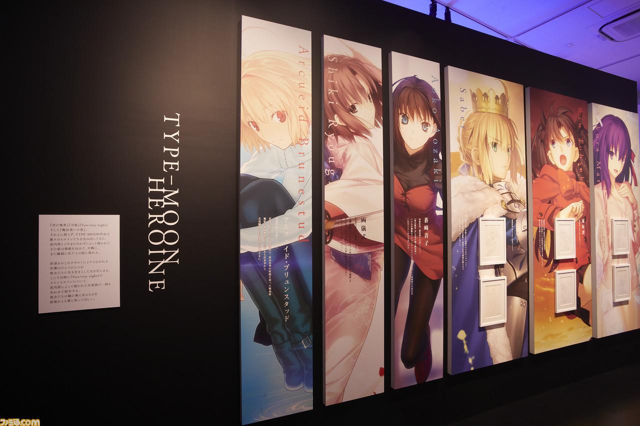 型月 Fate Stay Night 15周年纪念展抢先体验 珍贵原稿一应俱全 知乎