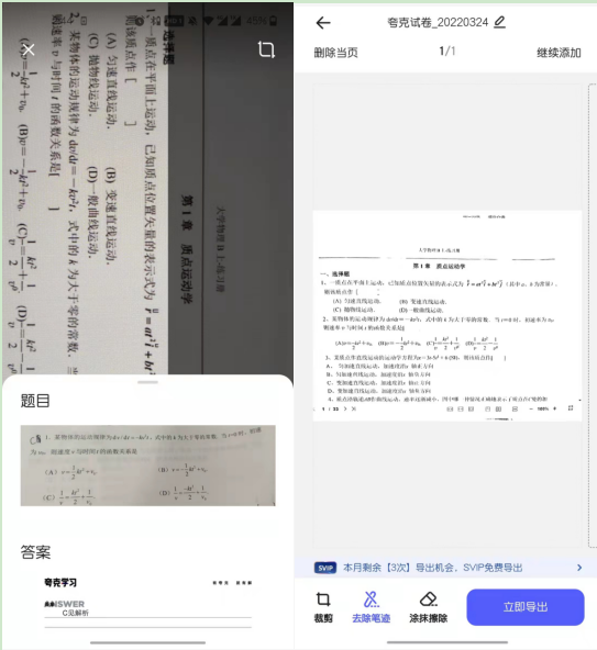 慕课体育没刷课怎么办(大学体育慕课心得体会1000字)