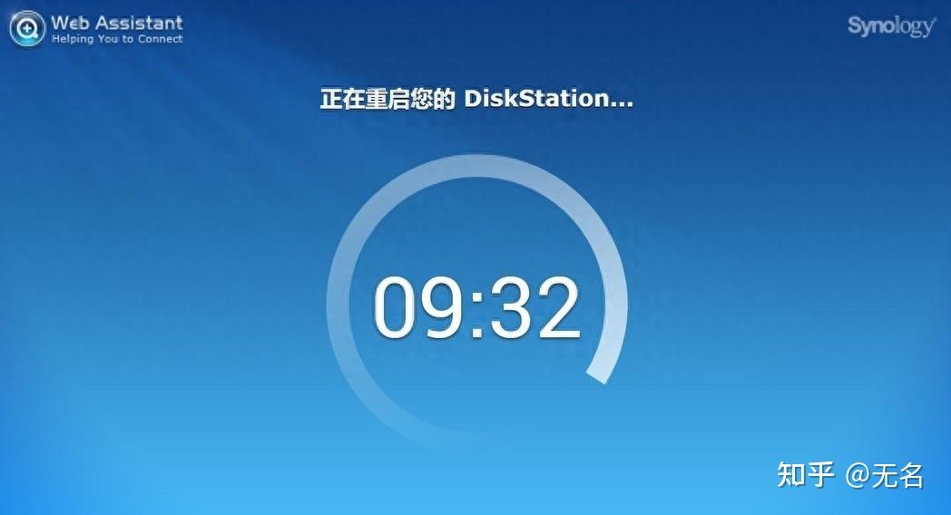 「软件」星际蜗牛安装黑群晖,当作 家用NAS插图15 「软件」星际蜗牛安装黑群晖,当作 家用NAS插图15