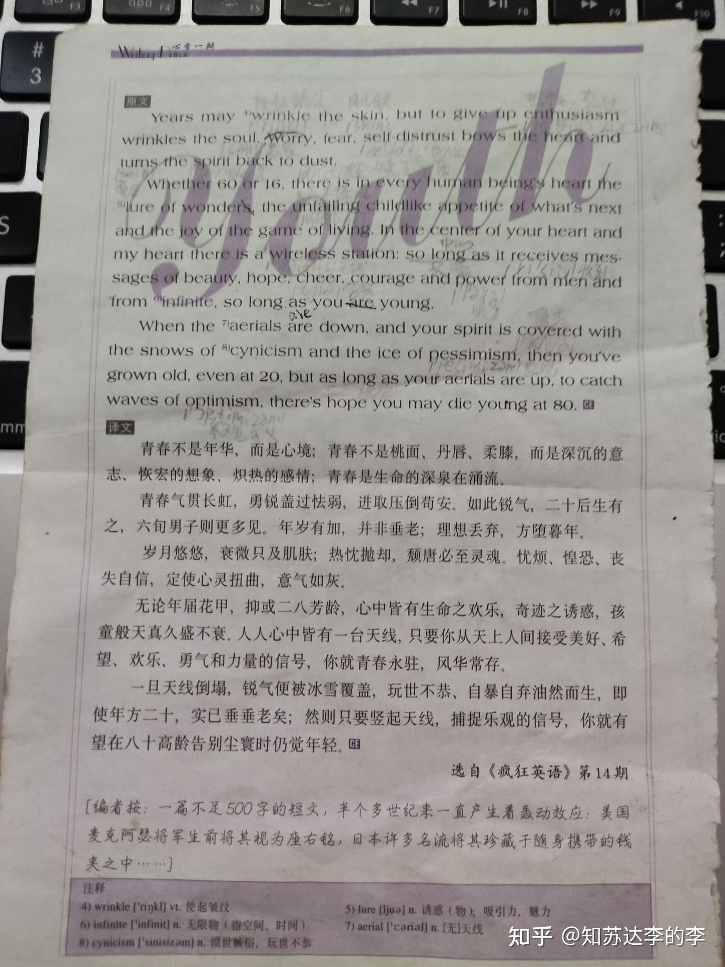 我的第一篇英文翻译《Youth》 - 知乎