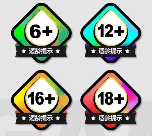 游戏适龄提示统一标识正式发布热点