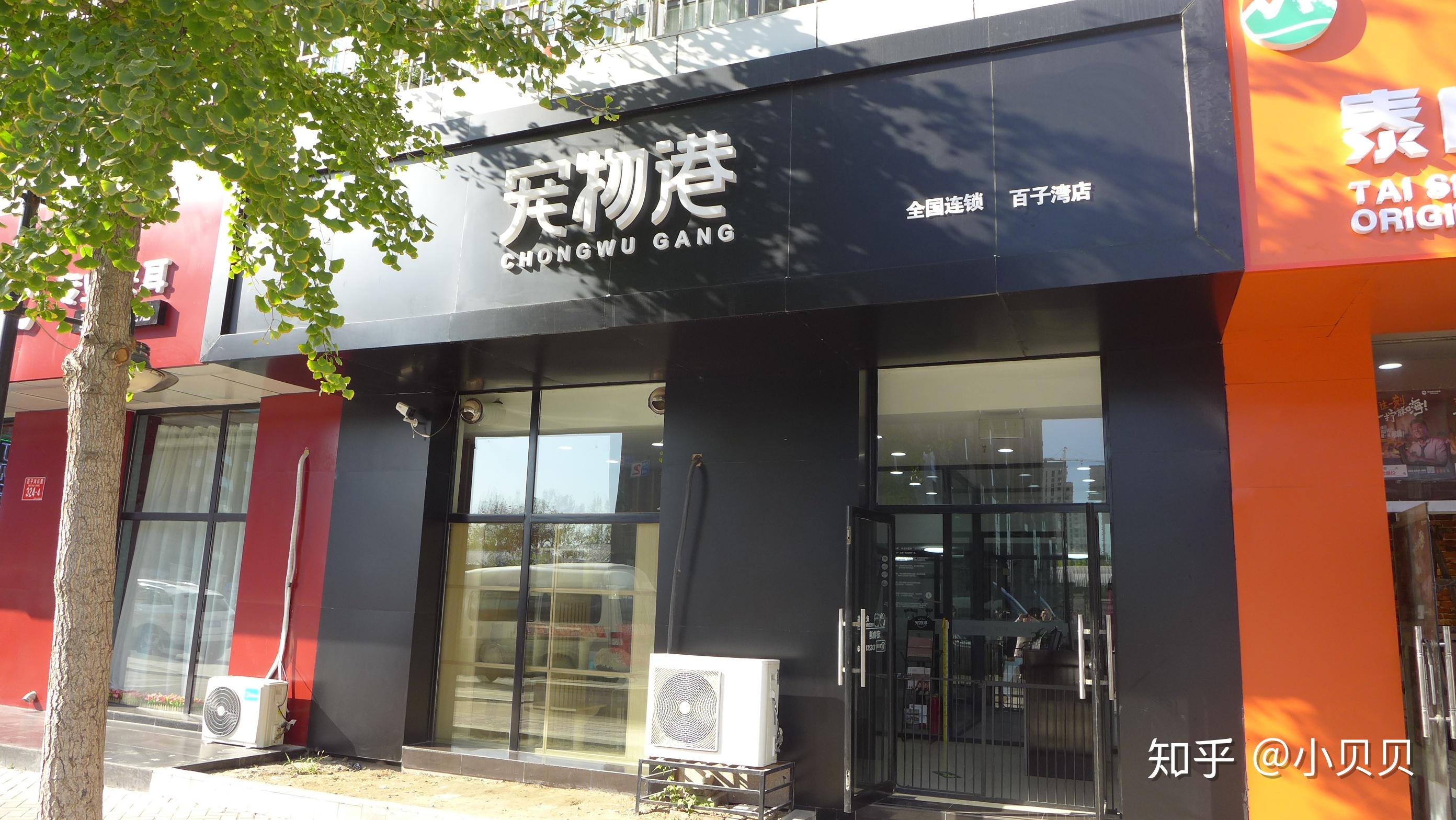 非常负责靠谱的宠物店
