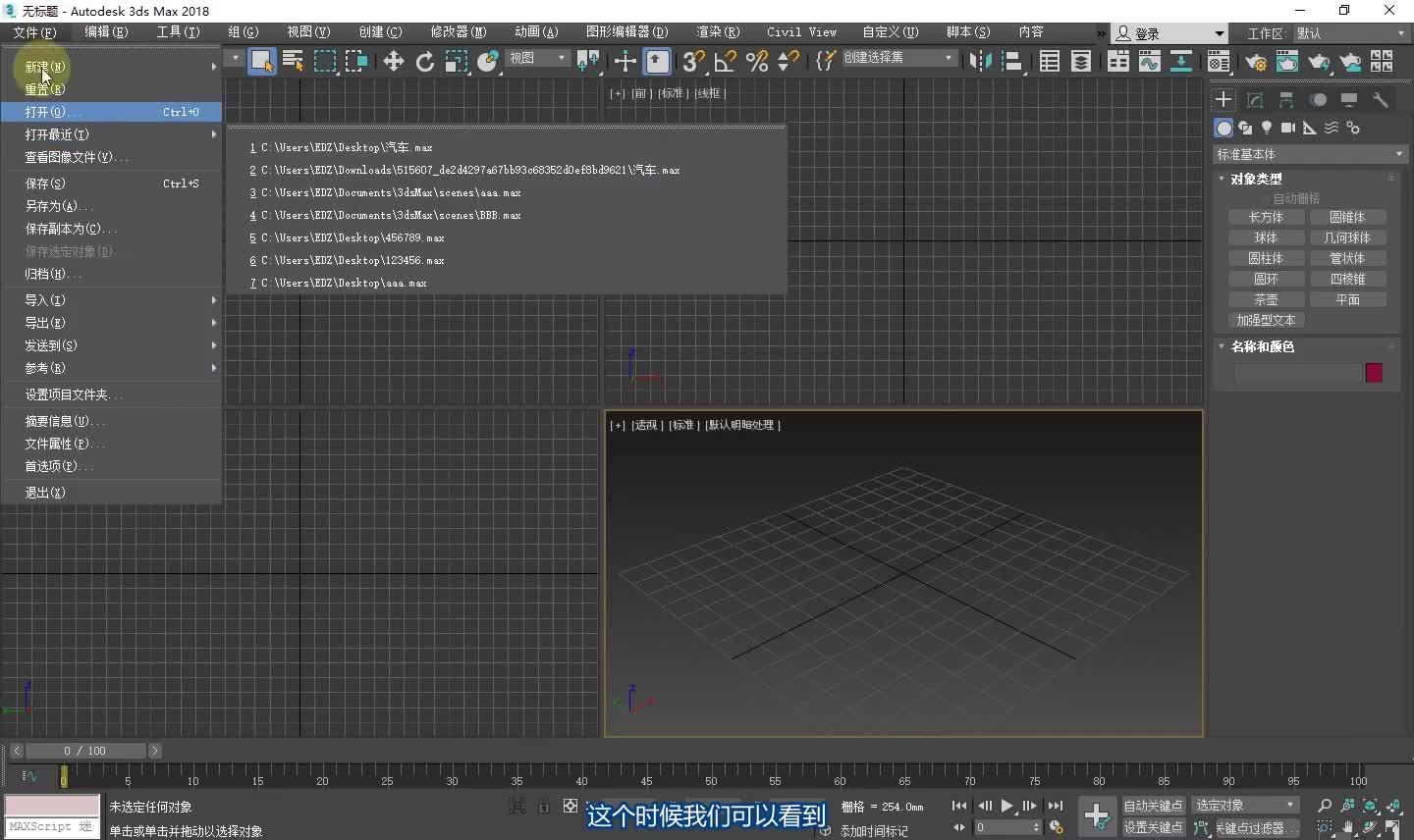 3d max 石墨工具