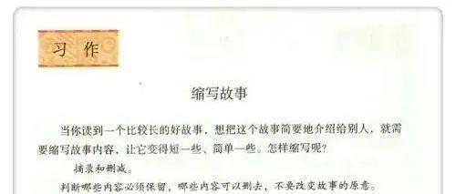 简要复述的复习与实践——关于五上第三单元习作缩写故事的思考 - 知乎