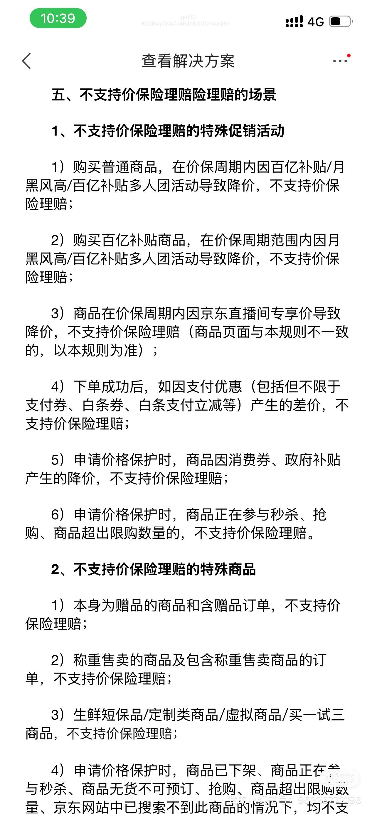 为什么京东 为什么京东