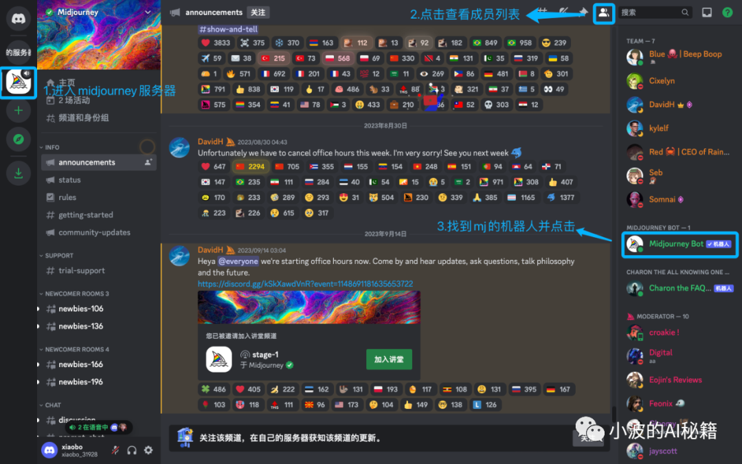 如何注册midjourney?