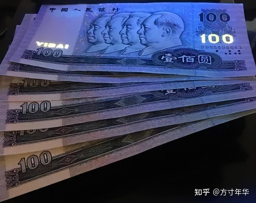 90版100元无人头水印值多少钱
