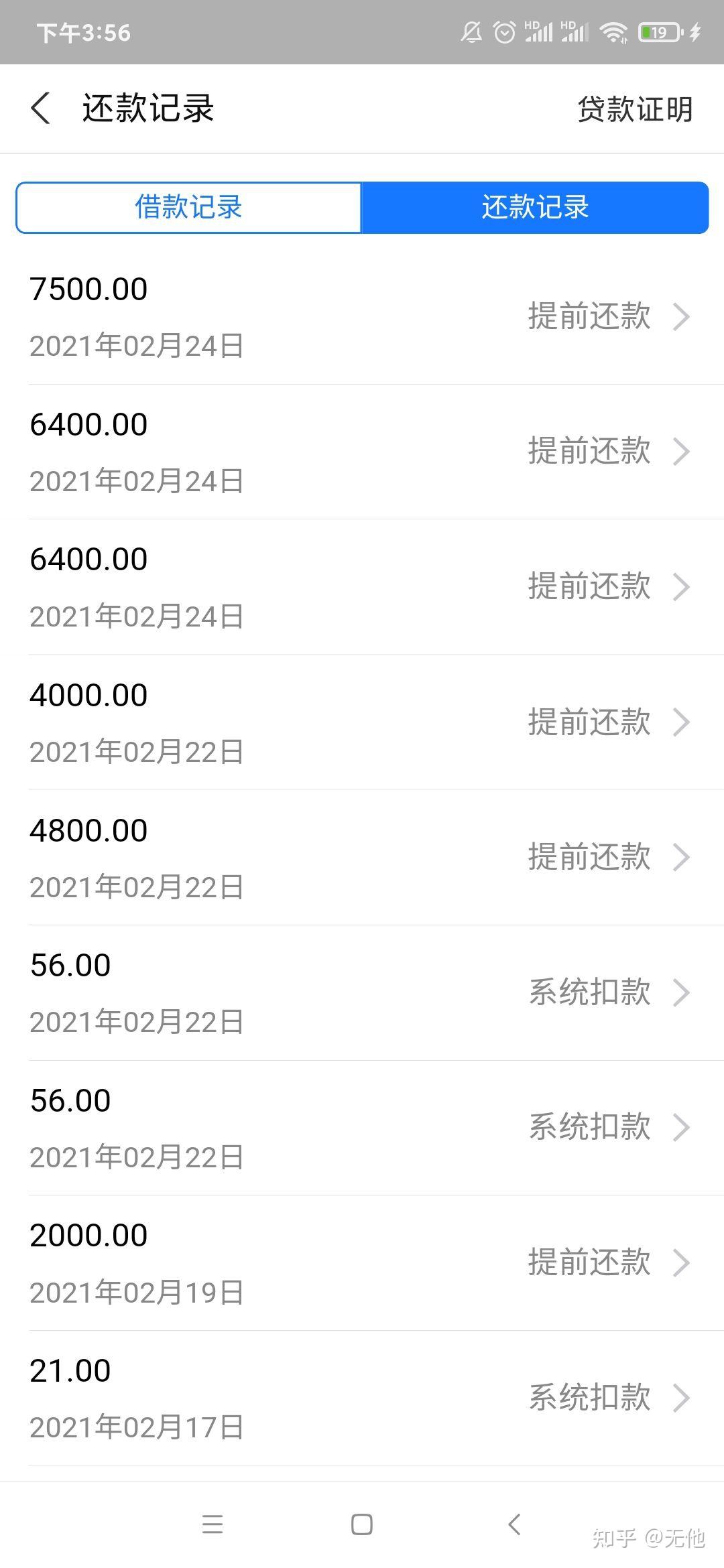 花呗借呗网商贷逾期后如何通过电话客服联系高级专员达到再分期减免