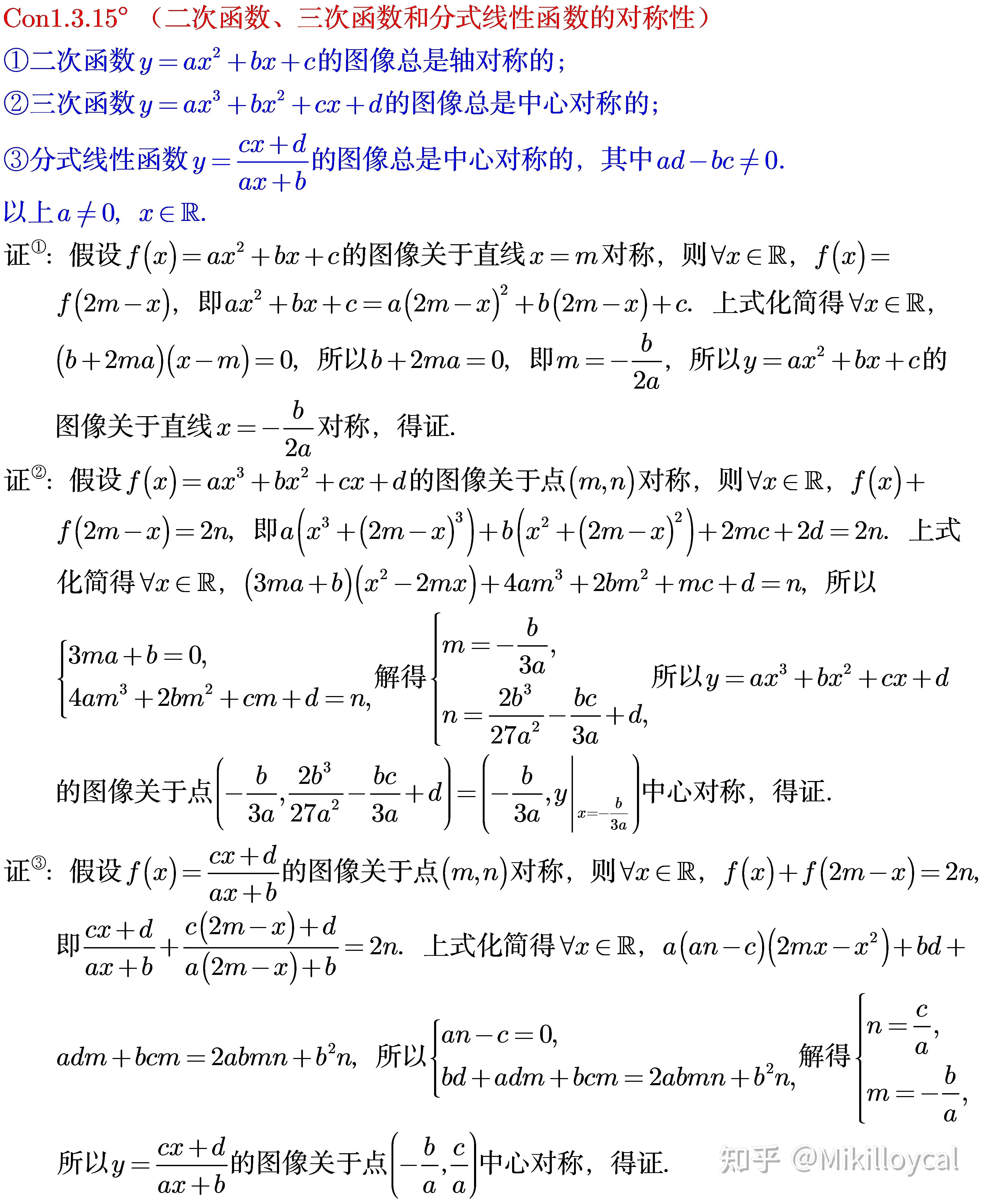 如何求分式函数的对称中心? - 知乎