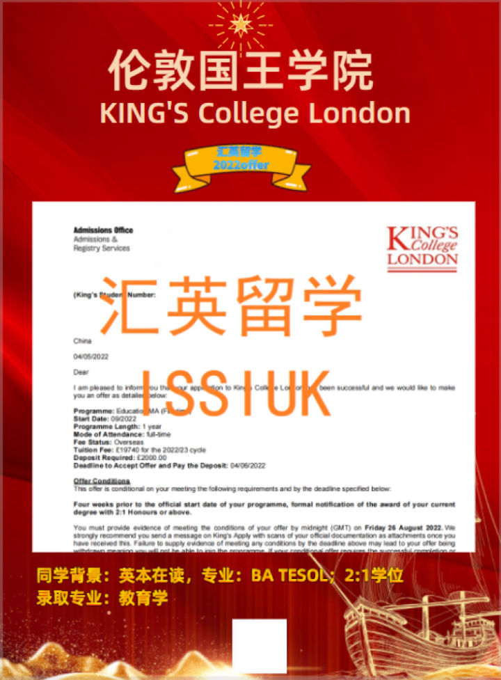 伦敦国王学院tesol图片