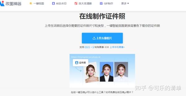 8款免费好用的在线图片处理工具 - 知乎