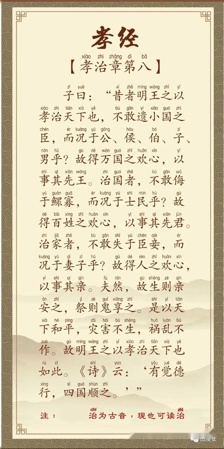 《孝经》全文及注释,值得收藏! - 知乎