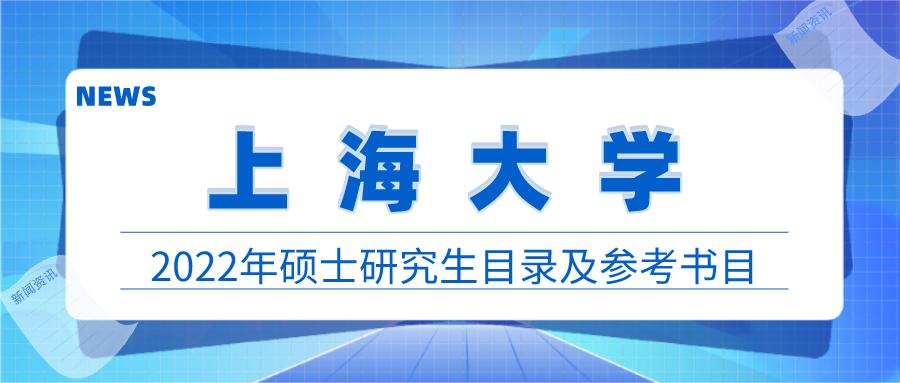 上海大学硕士研究生招生网官网 v2-decea0552072b8efcd5d982572581c3d_1440w.jpg?source=172ae18b