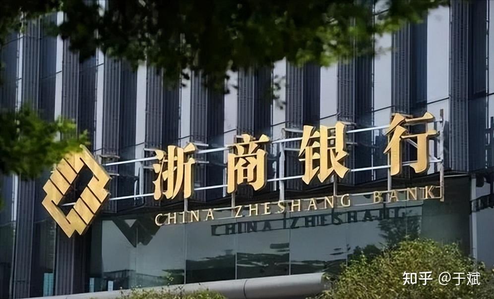 频繁踩雷的浙商银行走出了浙江却难以走向全国