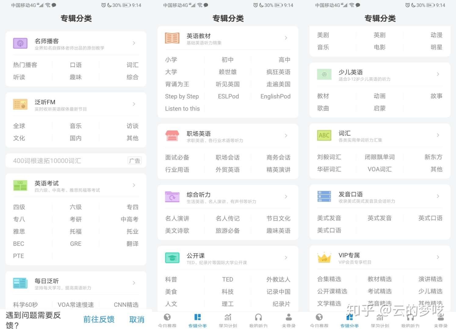 网络上有哪些免费的教育资源？插图29