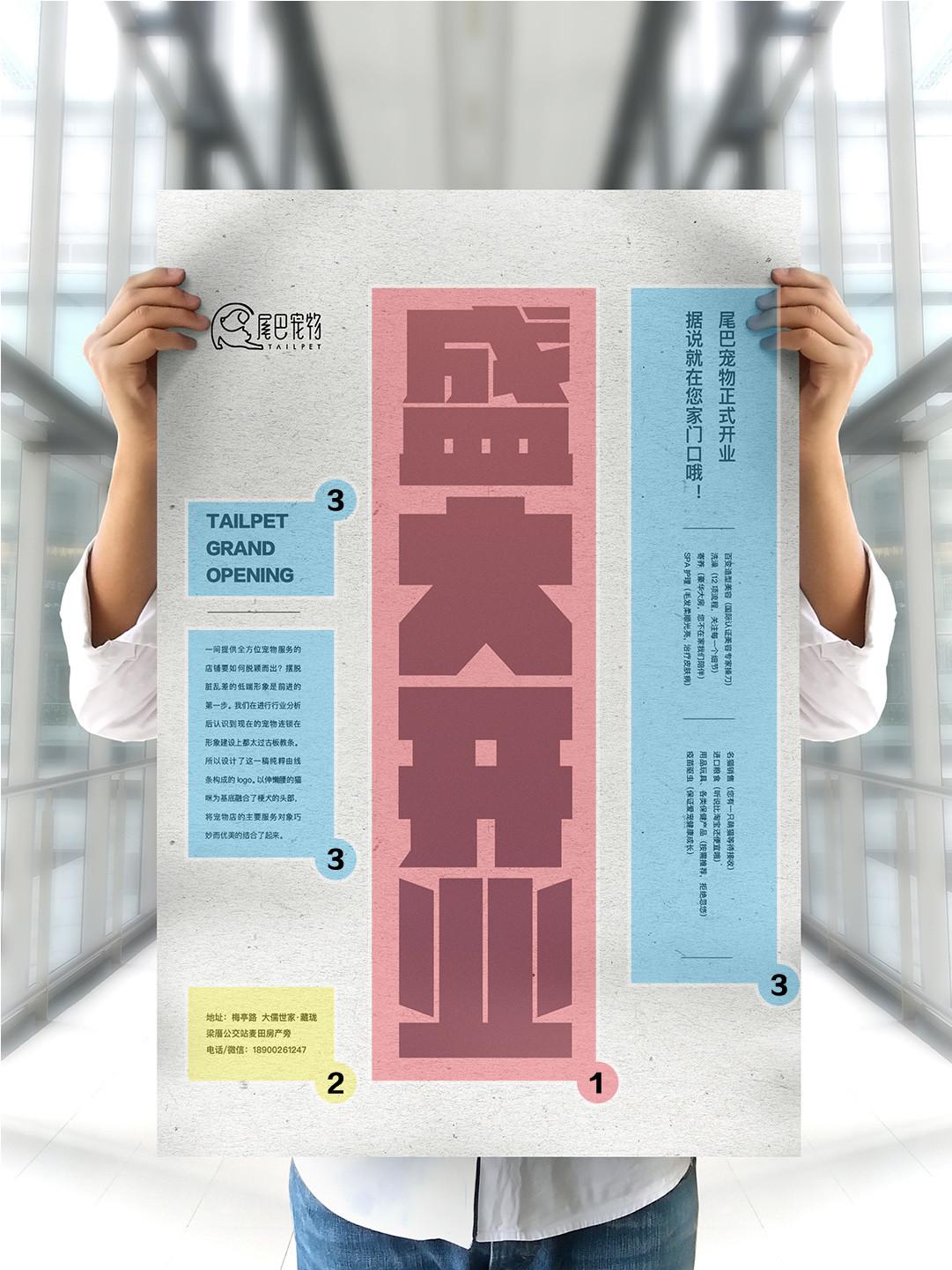 学校数字媒体UI专业2020创意海报设计|平面|海报|式利设计 - 原创作品 - 站酷 (ZCOOL)