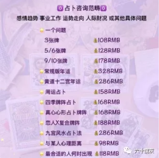 你信塔罗占卜 到底是不是智商税 知乎