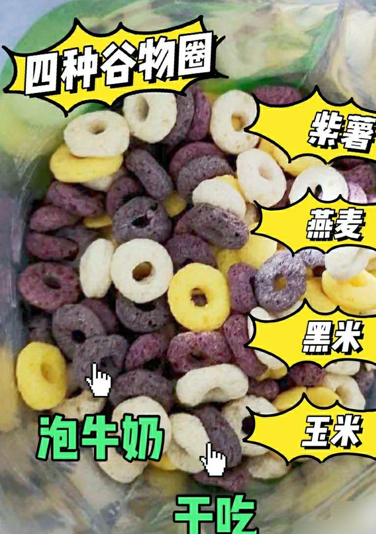 有没有适合在校学生吃的低热量零食