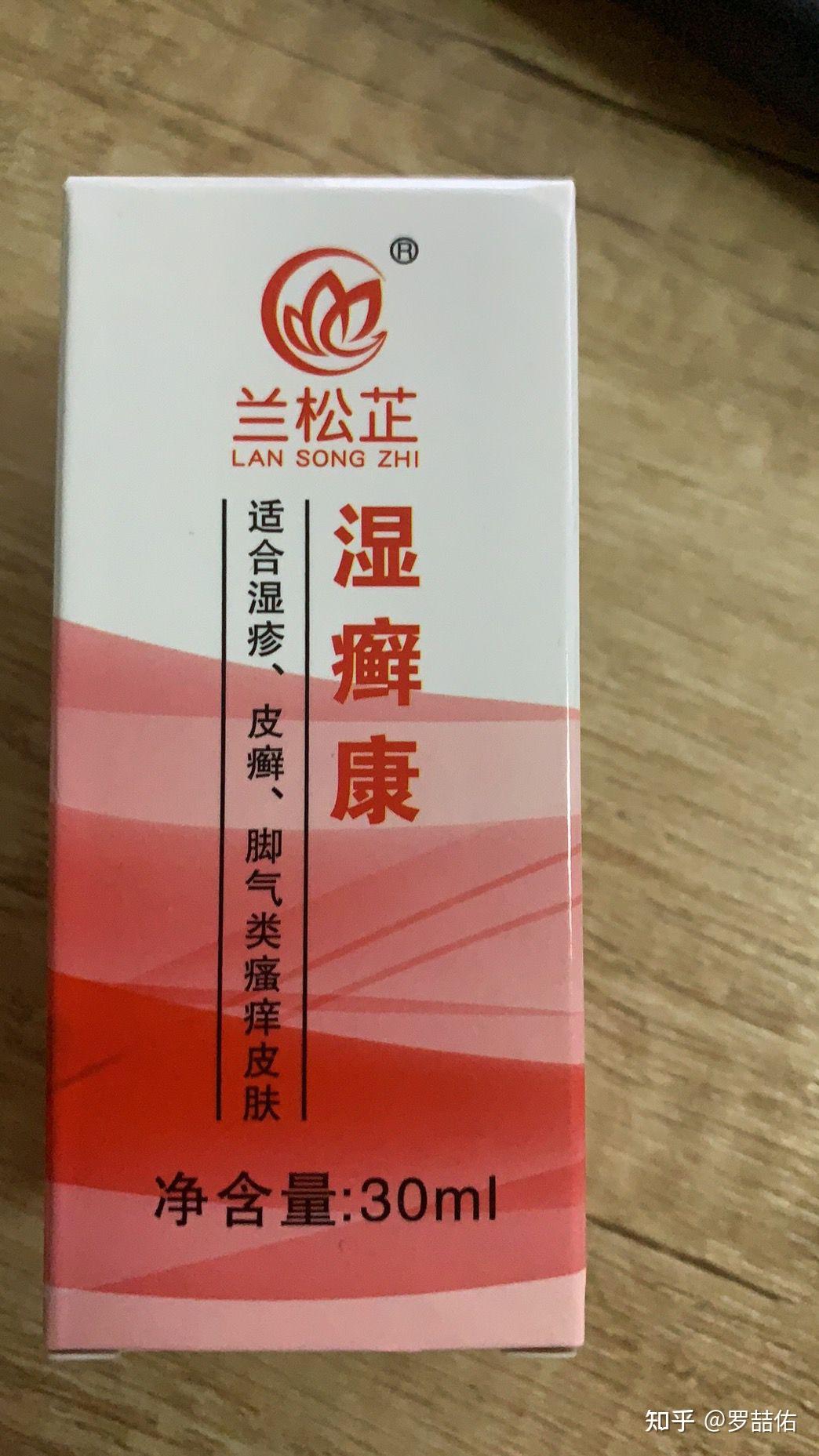 3年的湿疹终于好了自己经历和建议