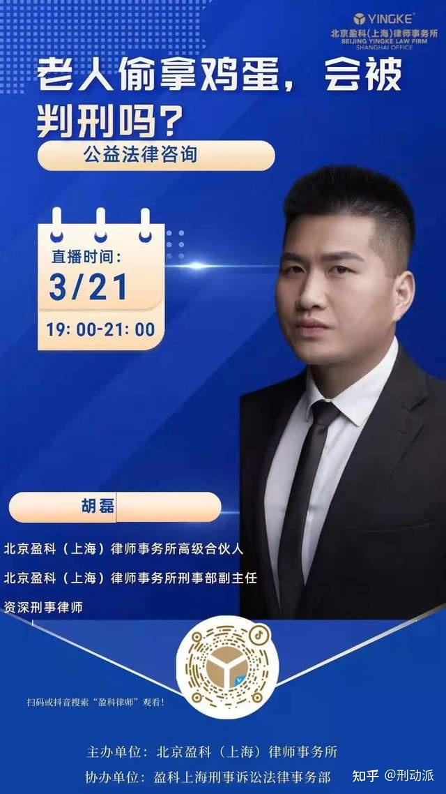 关于"刑动派"律师团队盈科上海刑事部是北京盈科(上海)律师事务所的