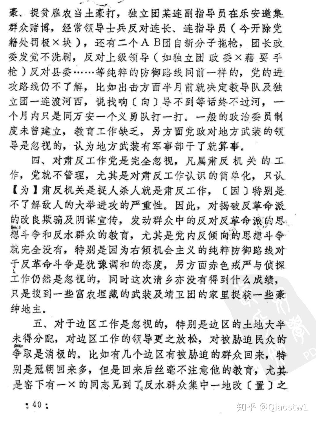 三湾改编后,红军不再为了钱而打仗.