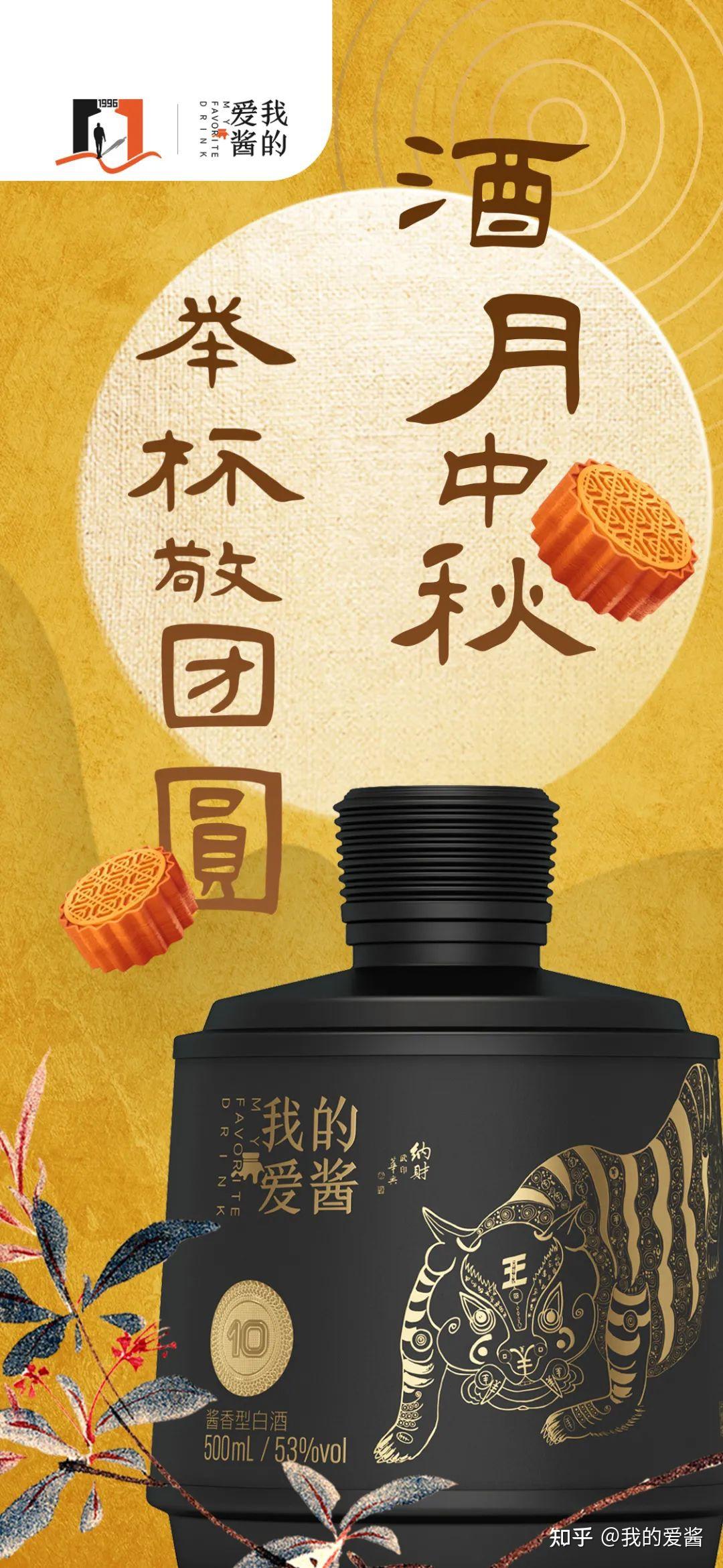 “酒”月中秋丨思念无声,杯中有月 - 知乎