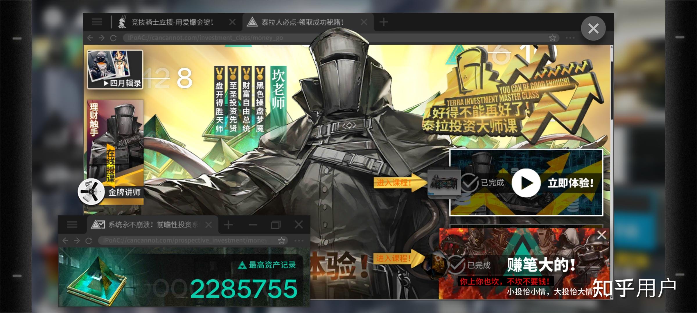 如何评价明日方舟2024年愚人节活动好得不能再好了泰拉投资大师课