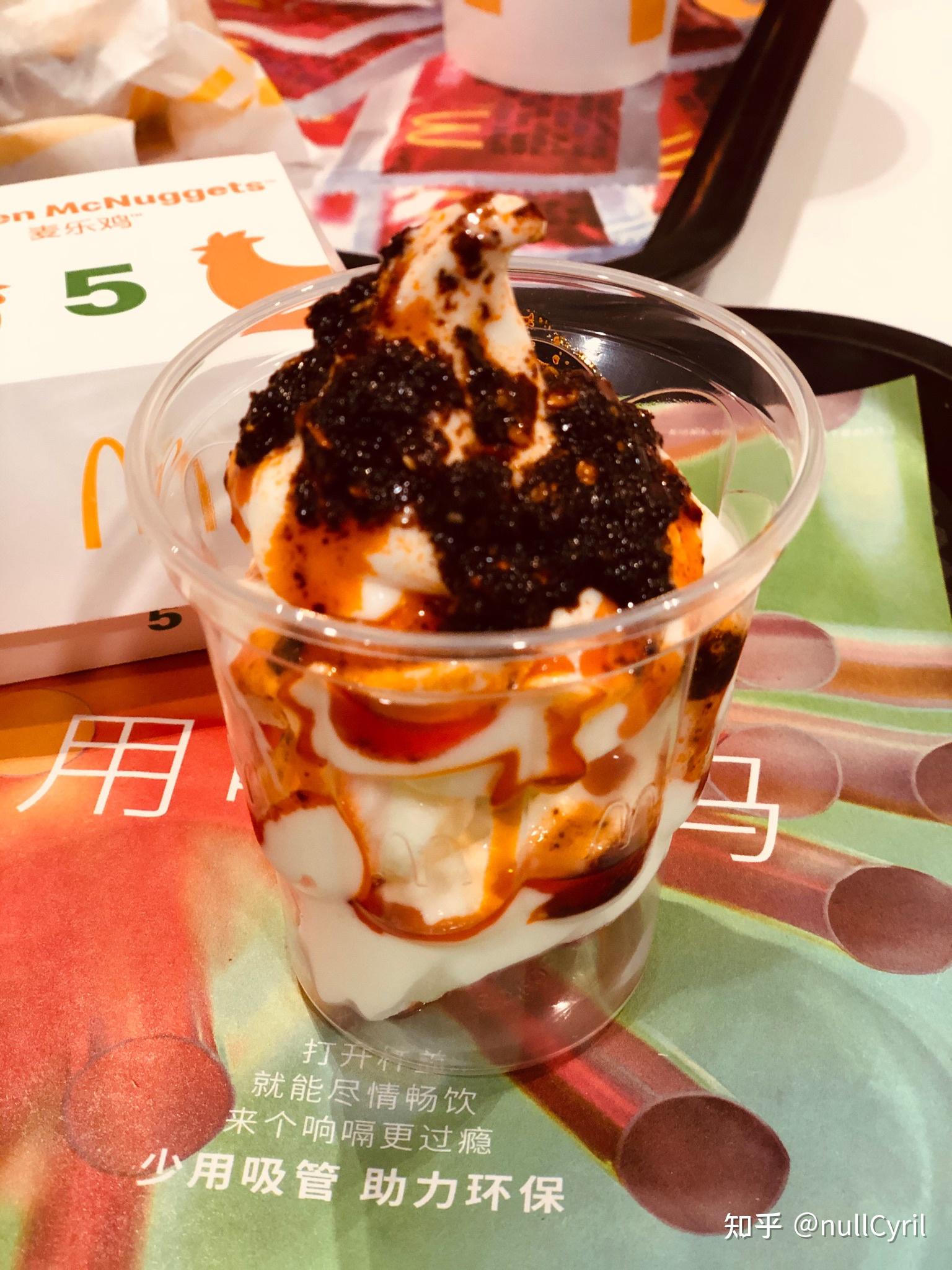 麦当劳油泼辣子冰淇淋图片