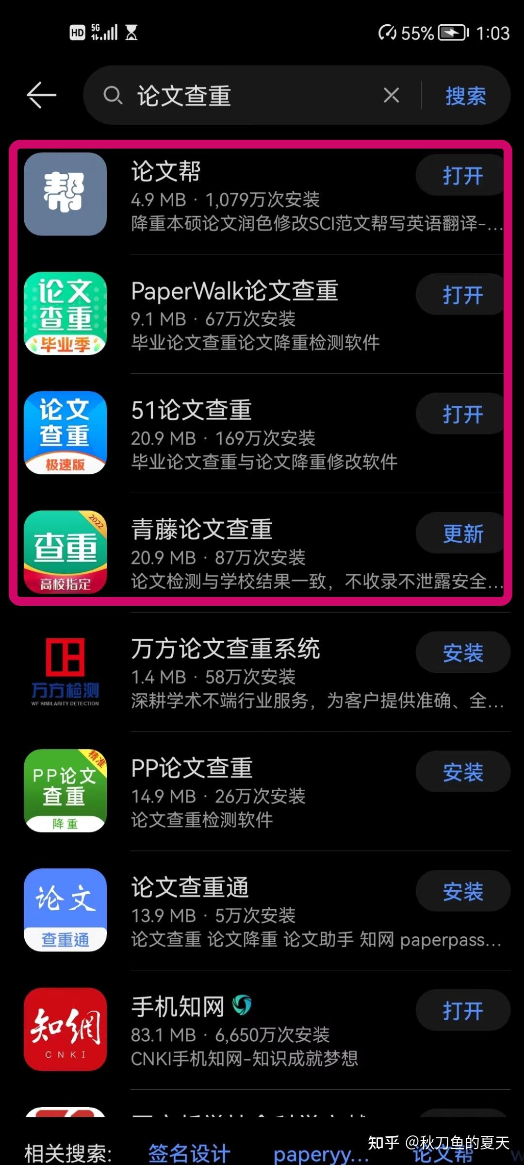 本科硕士论文查重怎么查 - 知乎
