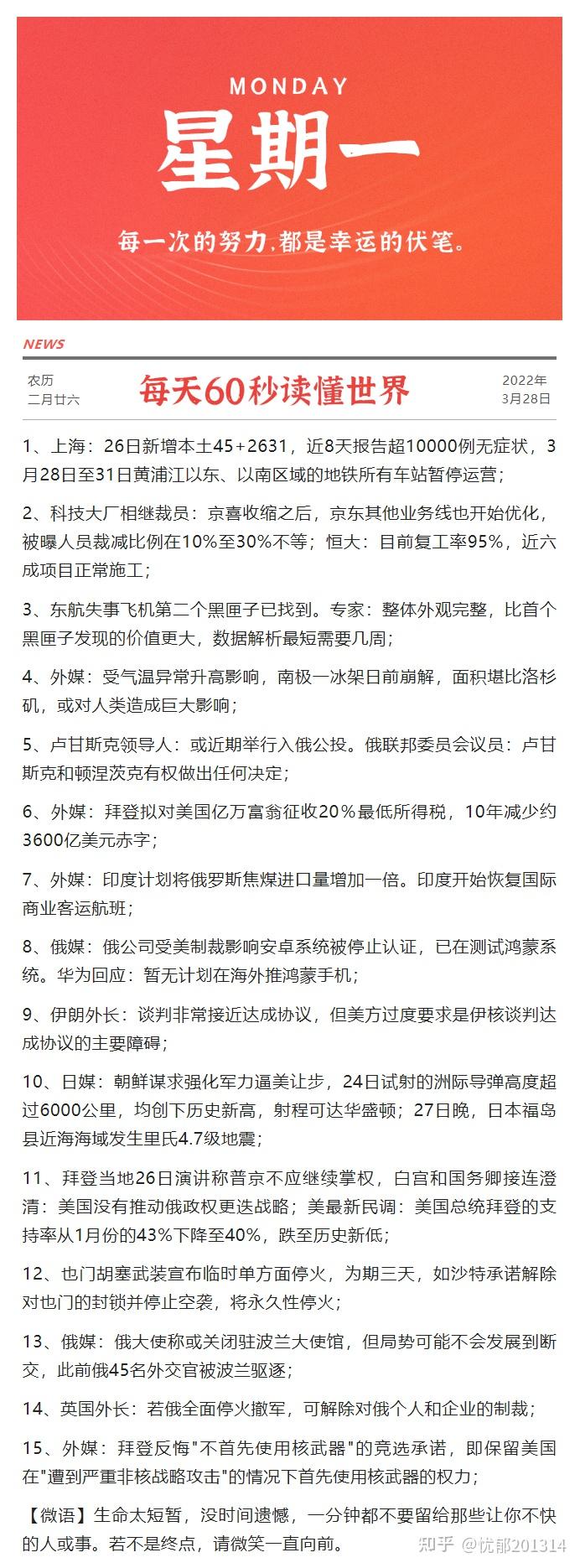 财经早新闻公众号(财经新闻早知道app)