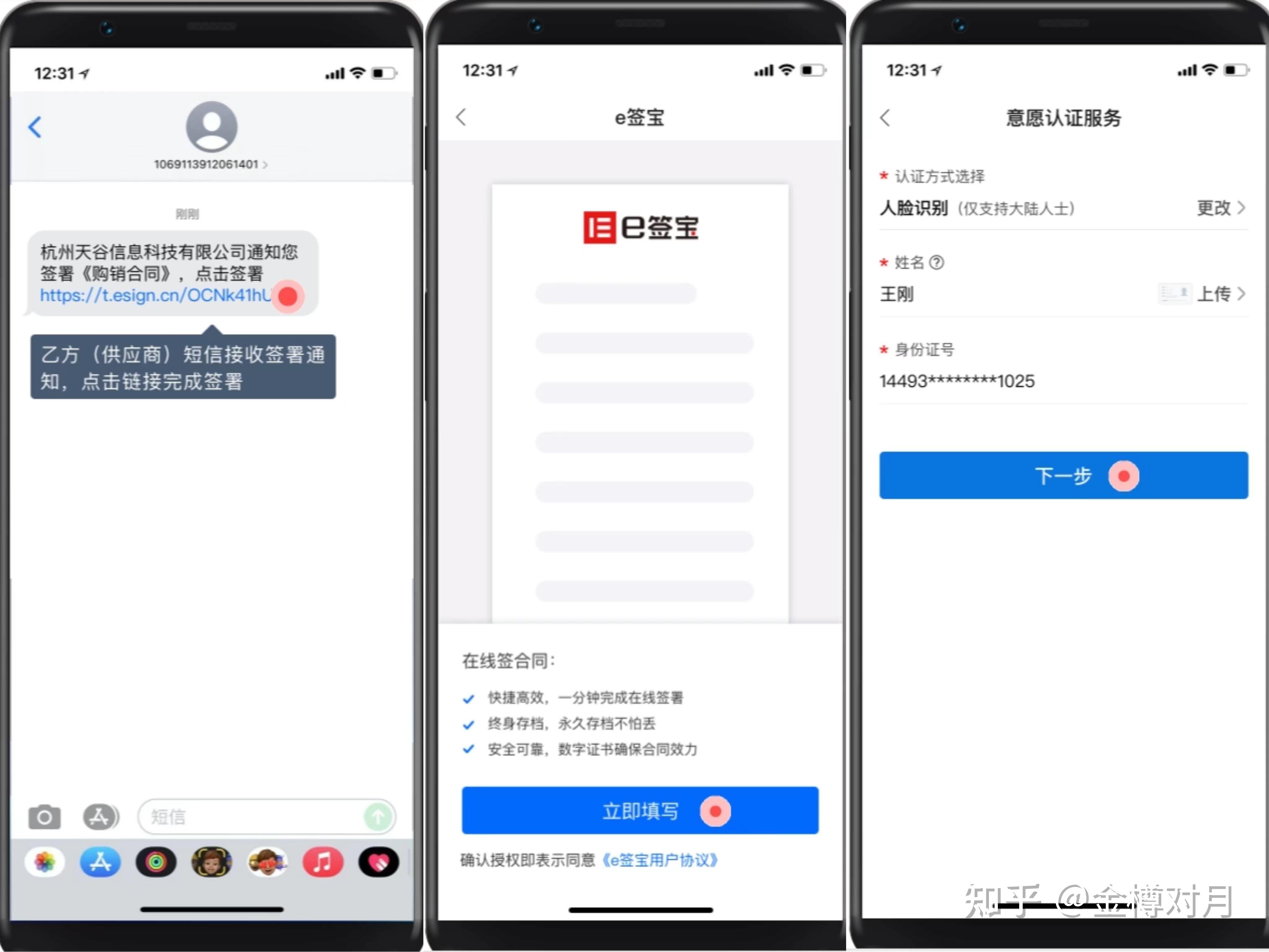 电子合同怎么签？看这一篇真够了！ - 知乎