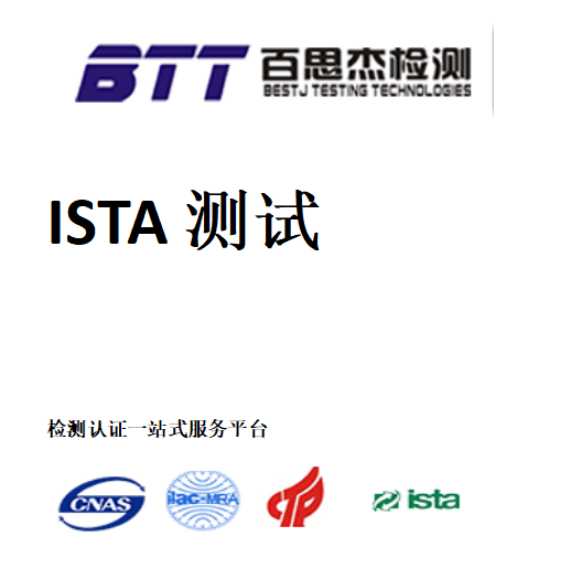 ISTA 6A测试 - 知乎