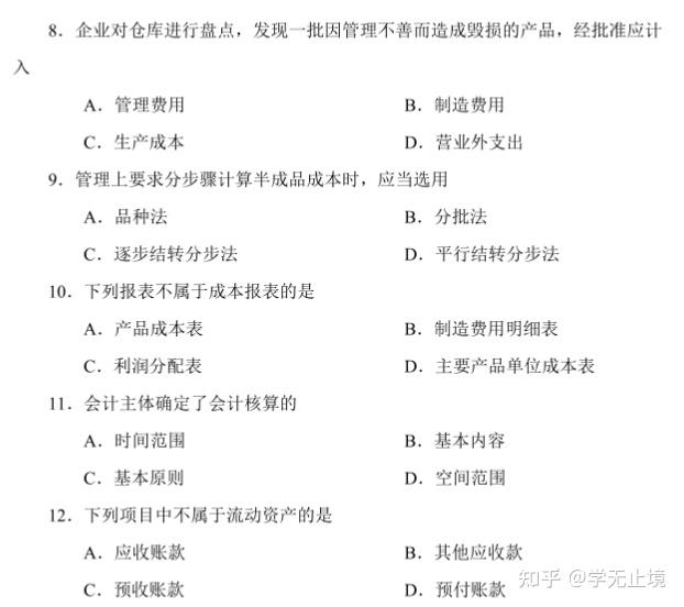 考试内容总结六2022单招财经类考试依据及样题附答案