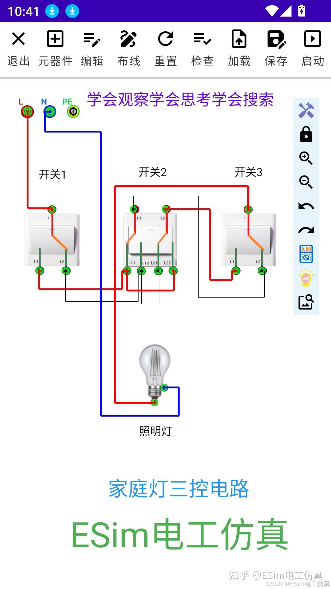 启保停电路原理图