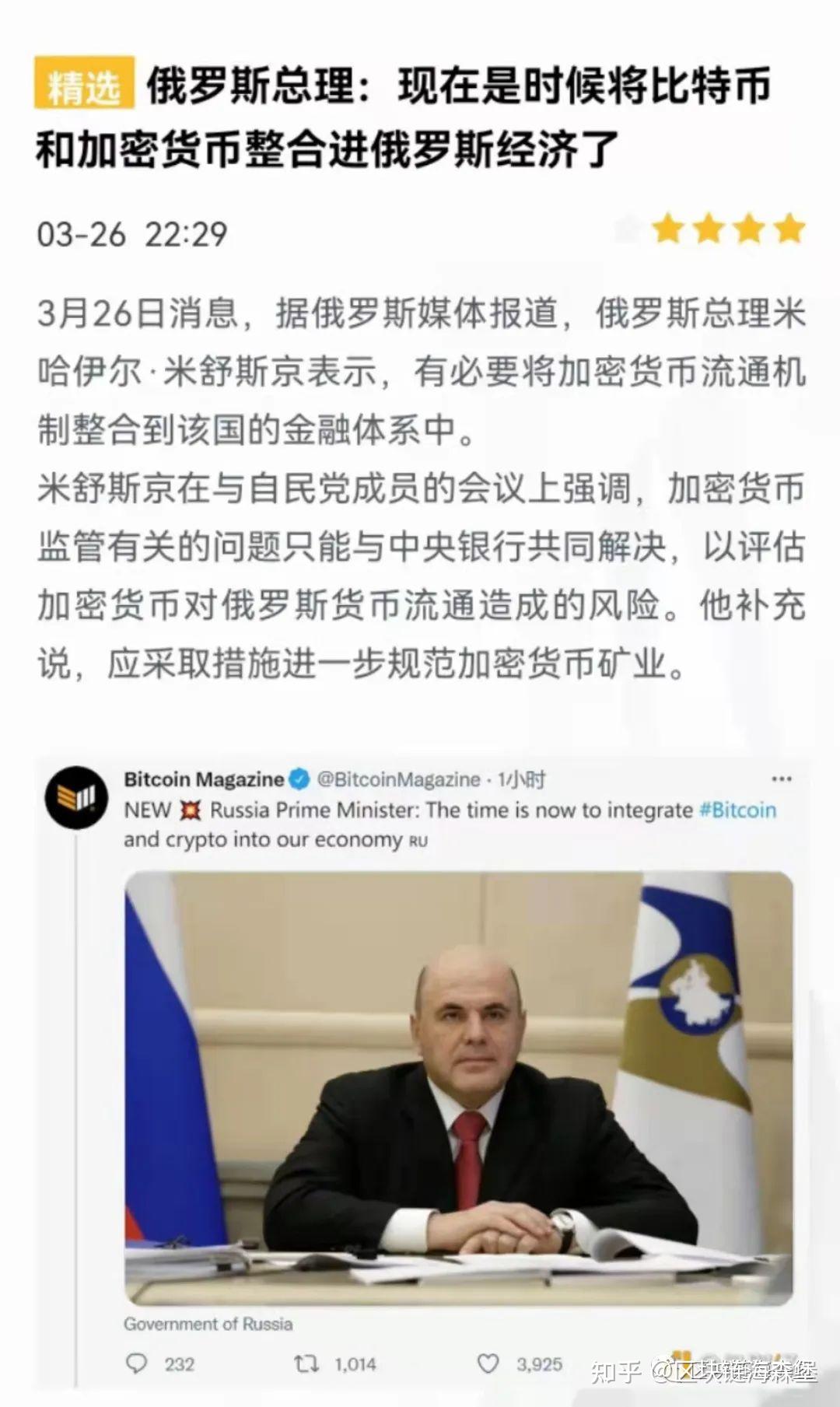 中国今年承认比特币_比特币承认_俄罗斯不打算承认比特币